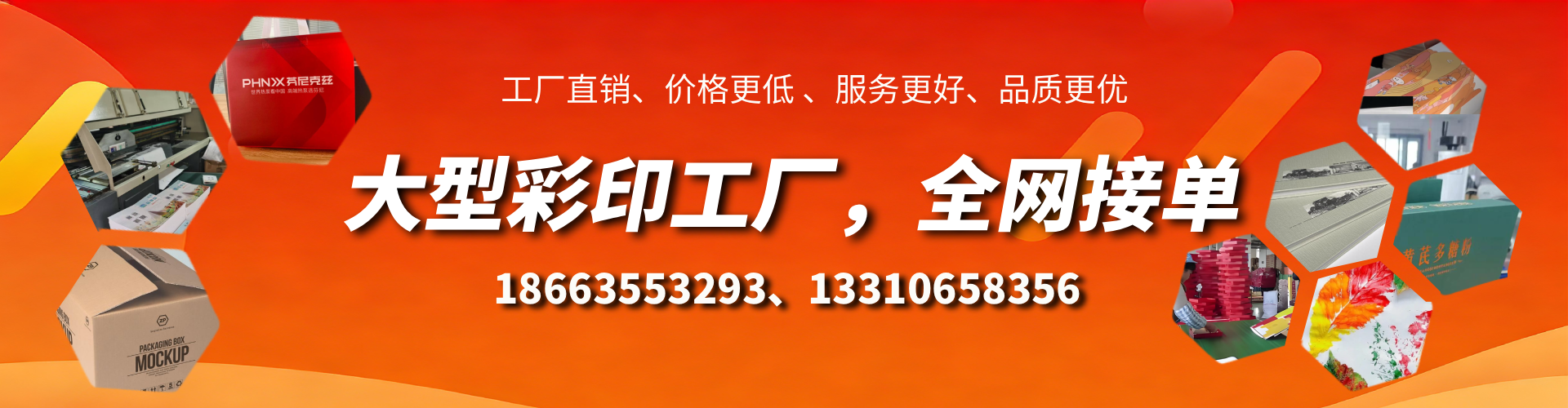 清徐彩印刷刷厂家